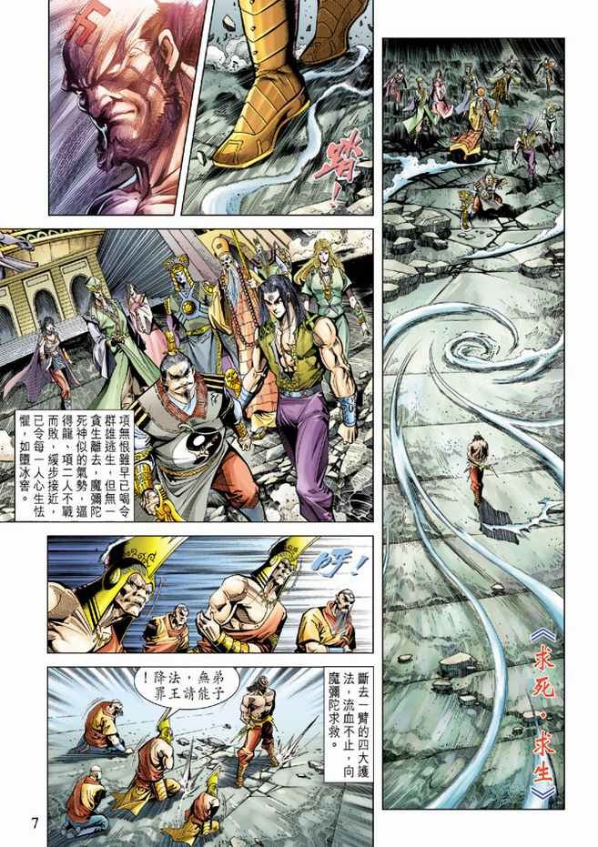 第101话