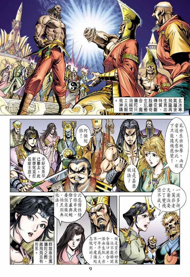 第101话