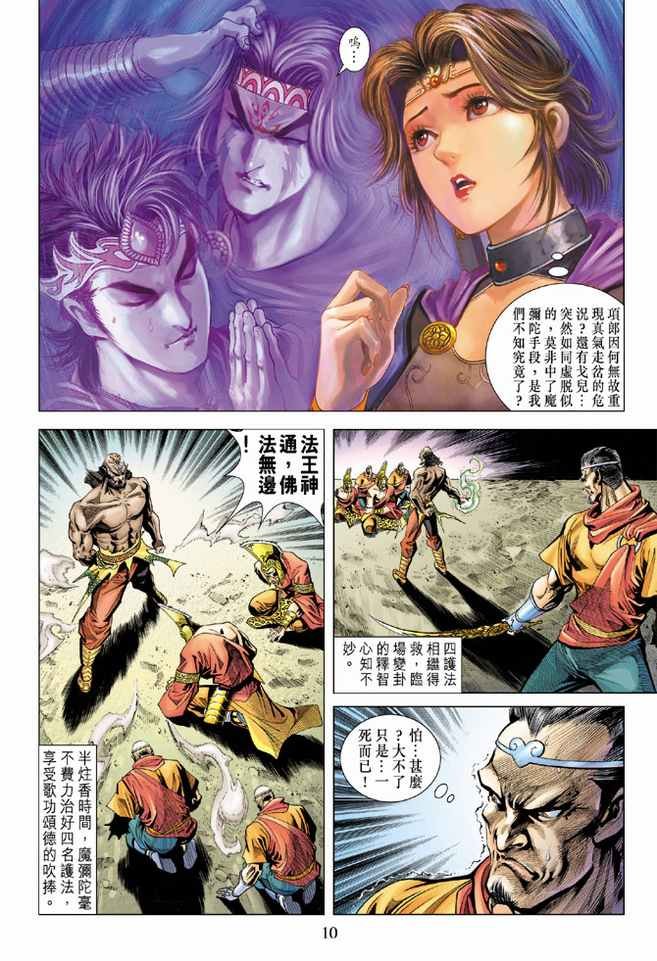 第101话