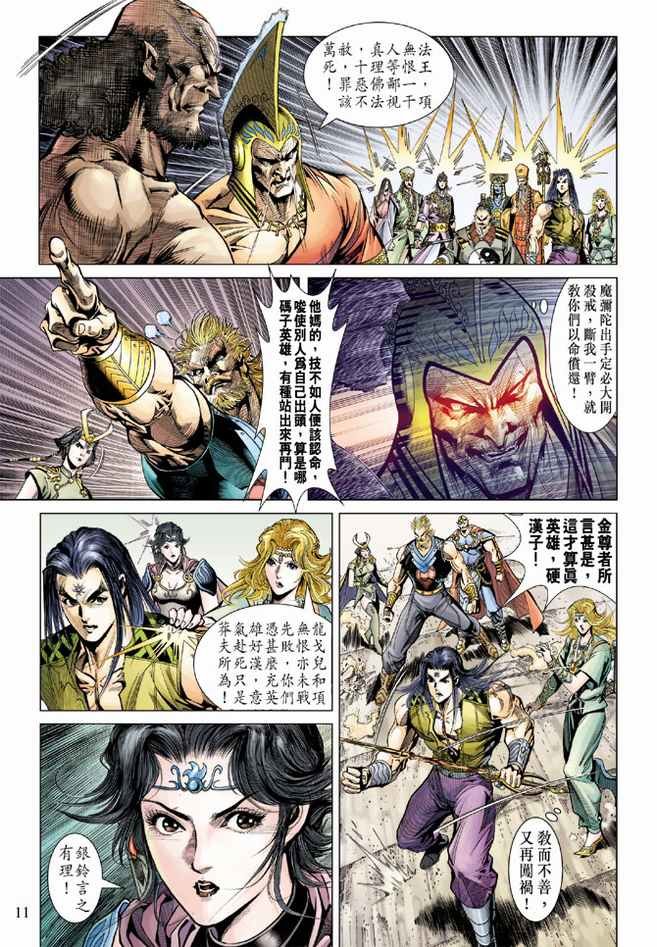 第101话