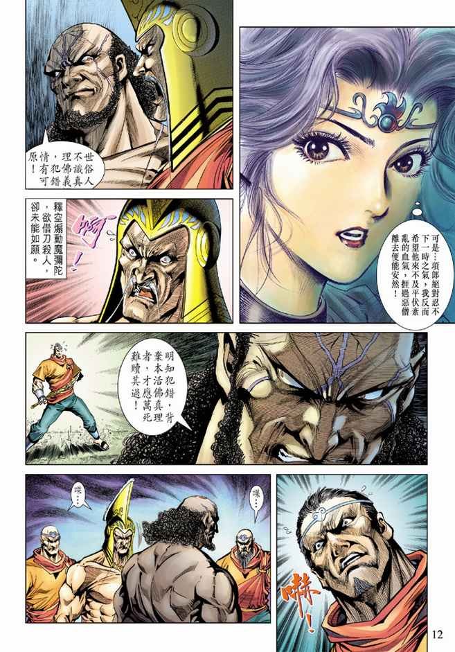 第101话