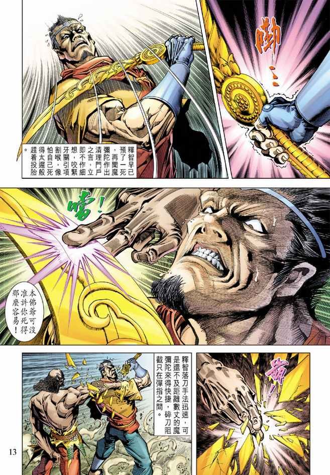 第101话