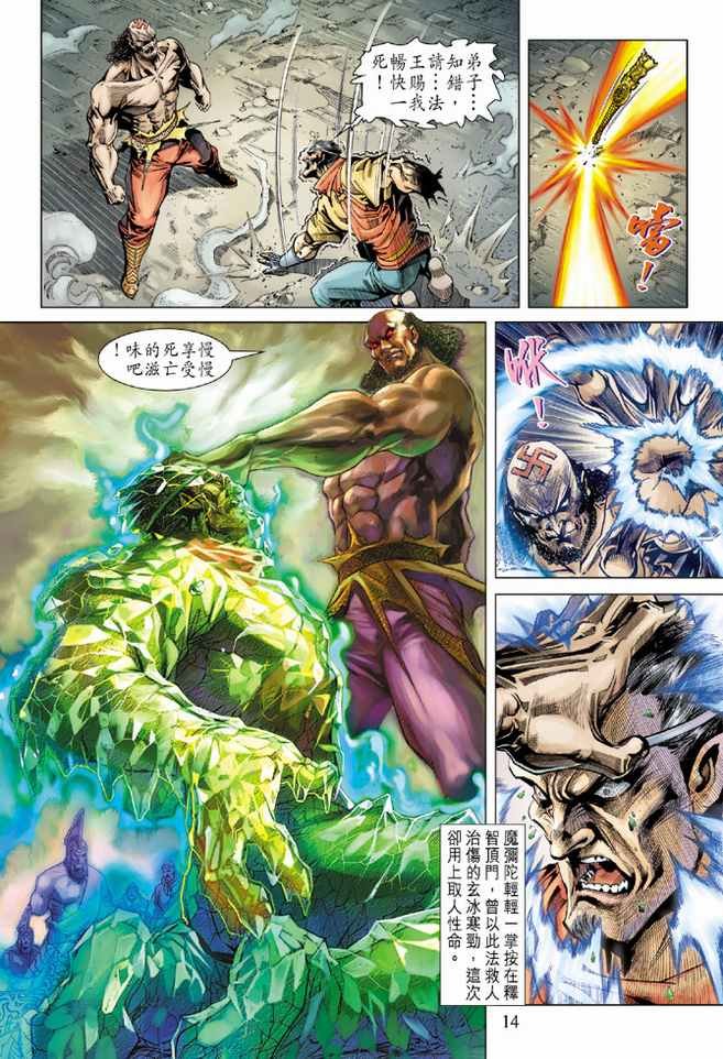 第101话