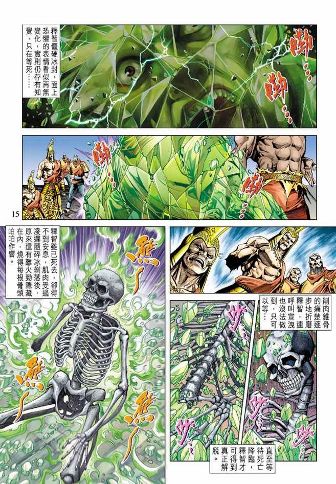 第101话