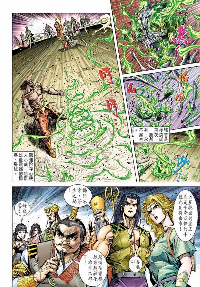 第101话