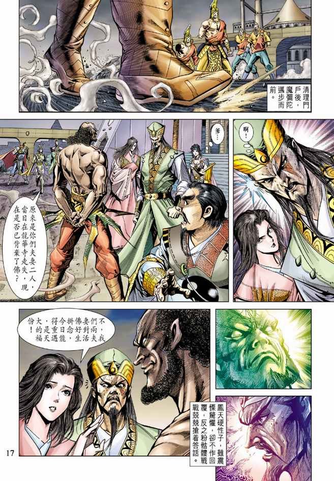 第101话