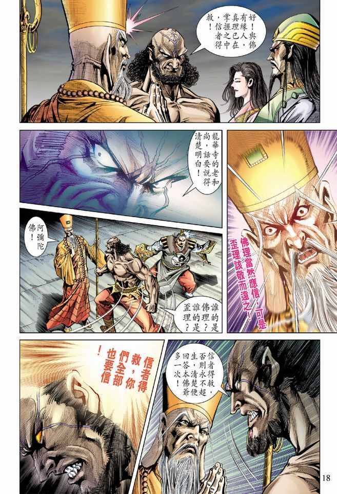 第101话