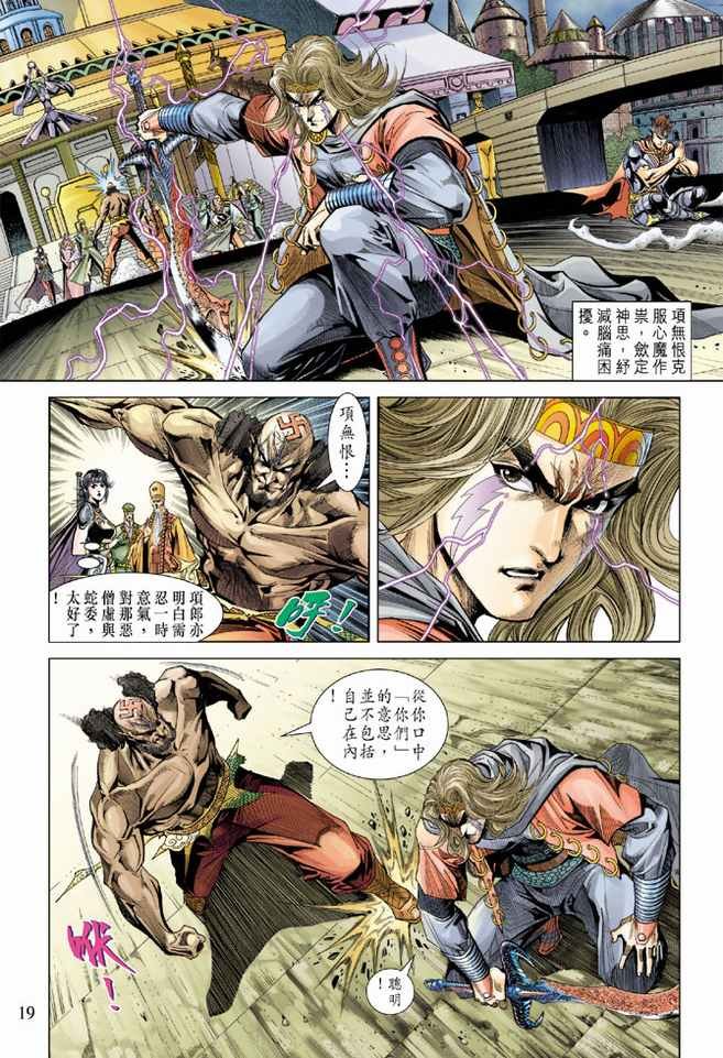 第101话