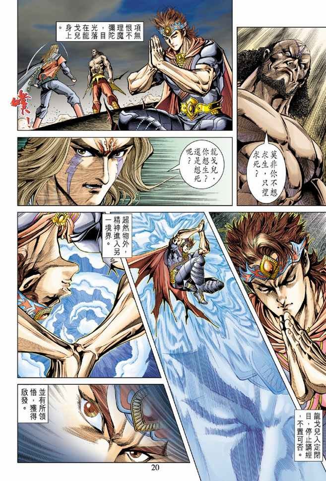第101话