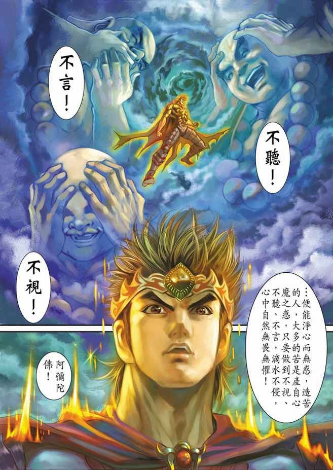 第101话