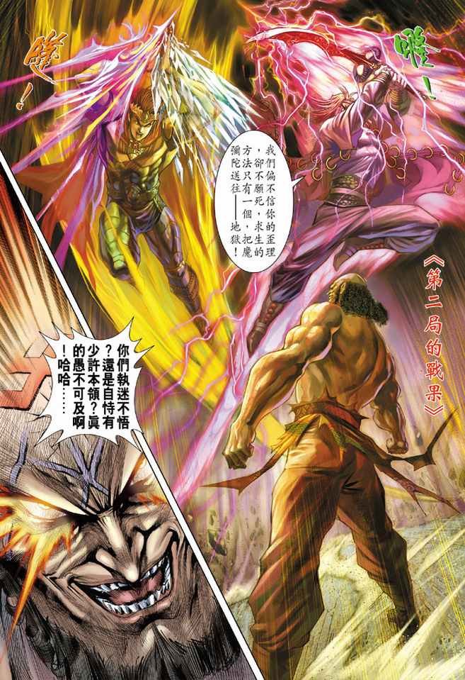第101话