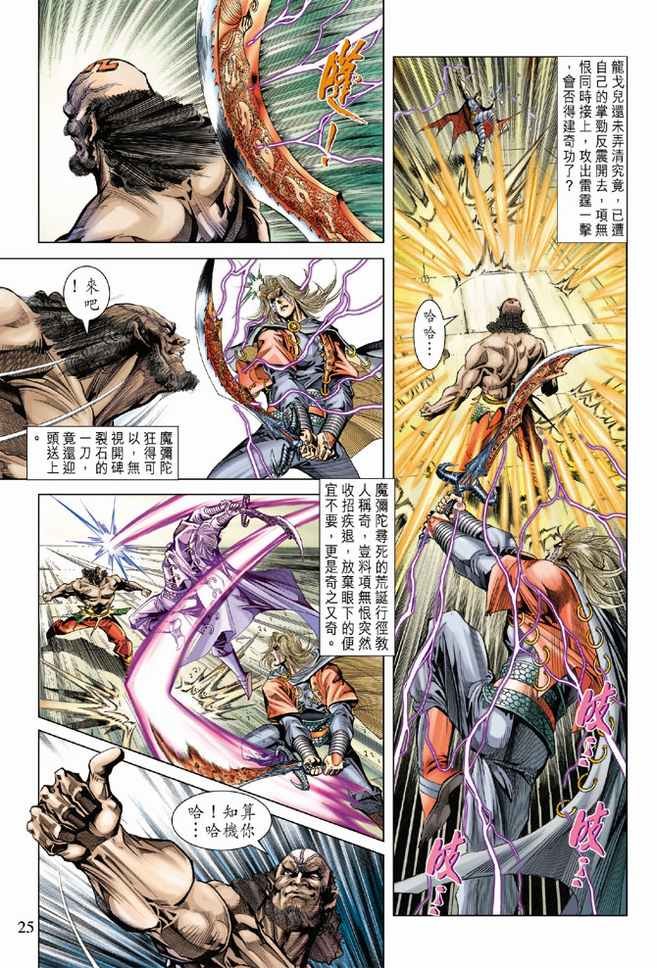 第101话