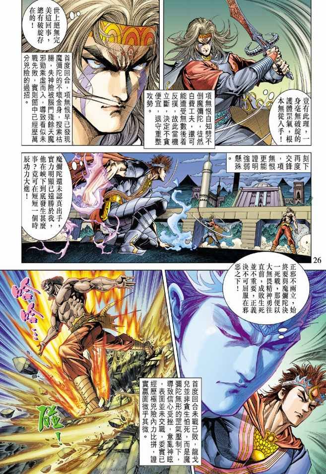 第101话