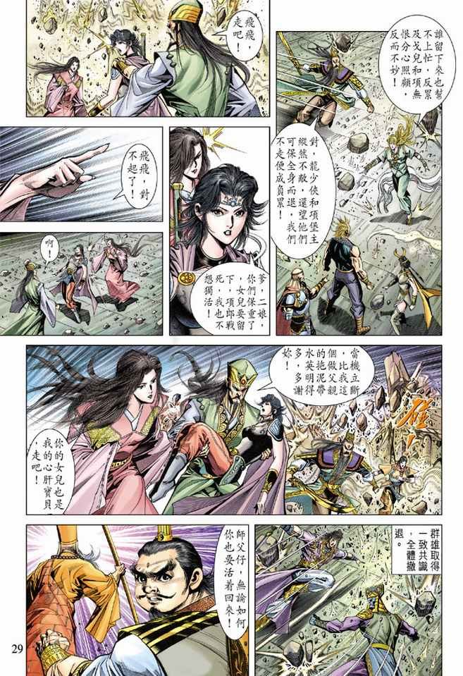 第101话