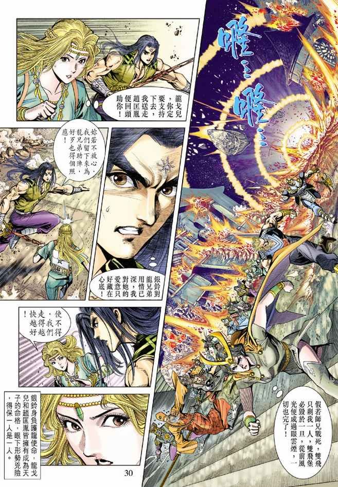 第101话