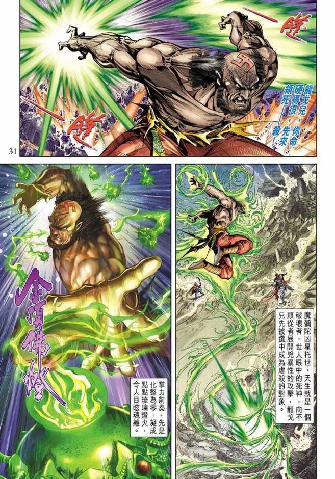 第101话