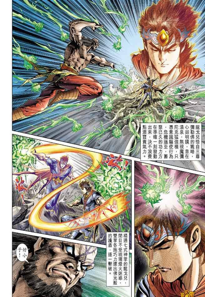 第101话