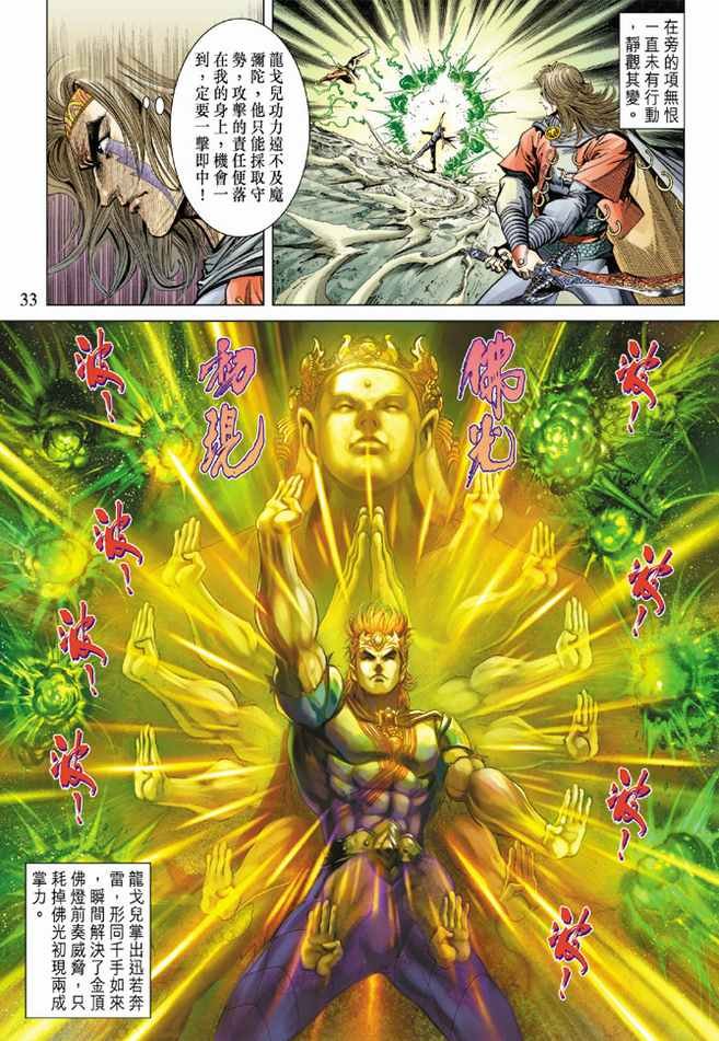第101话