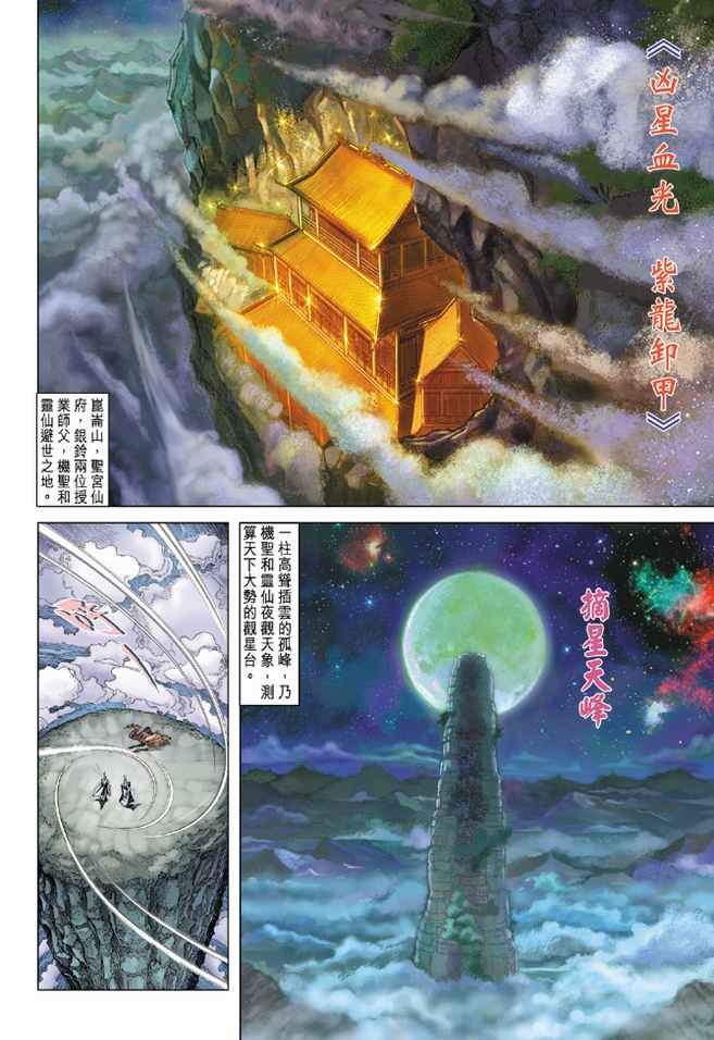 第102话