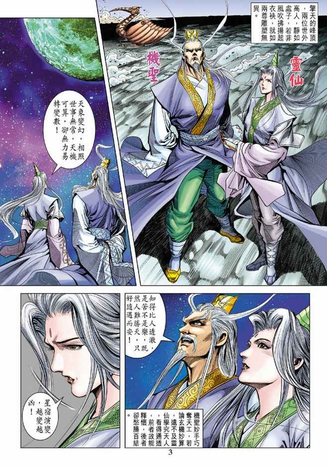 第102话