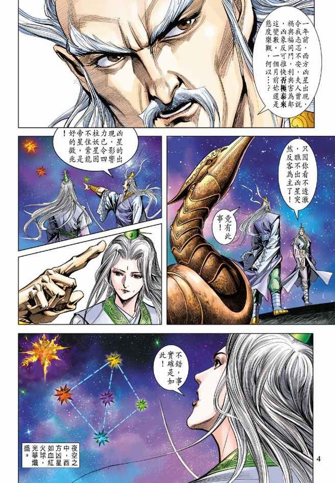 第102话