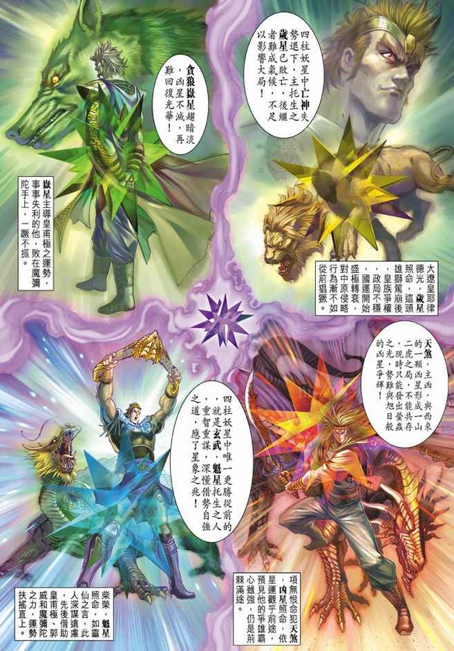 第102话
