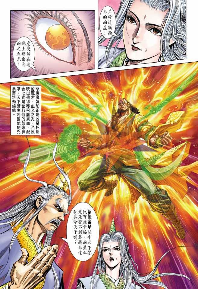 第102话