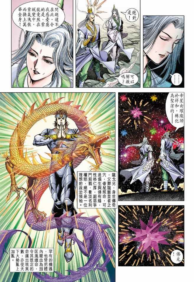第102话