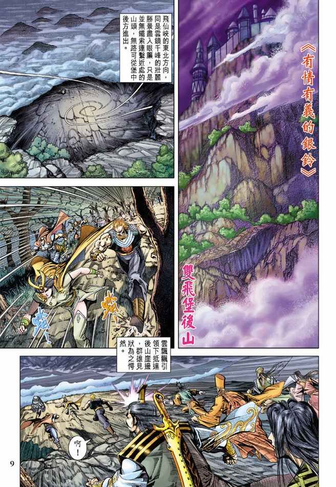 第102话