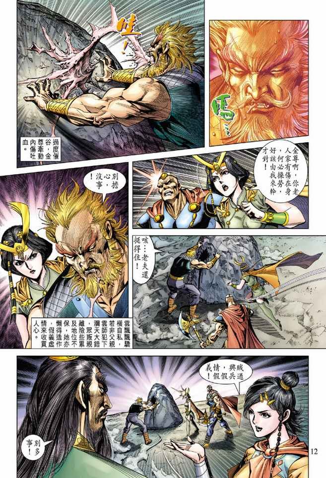 第102话