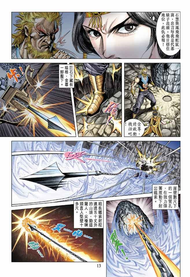 第102话