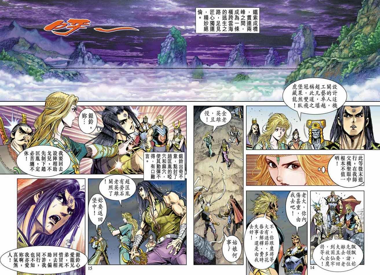第102话