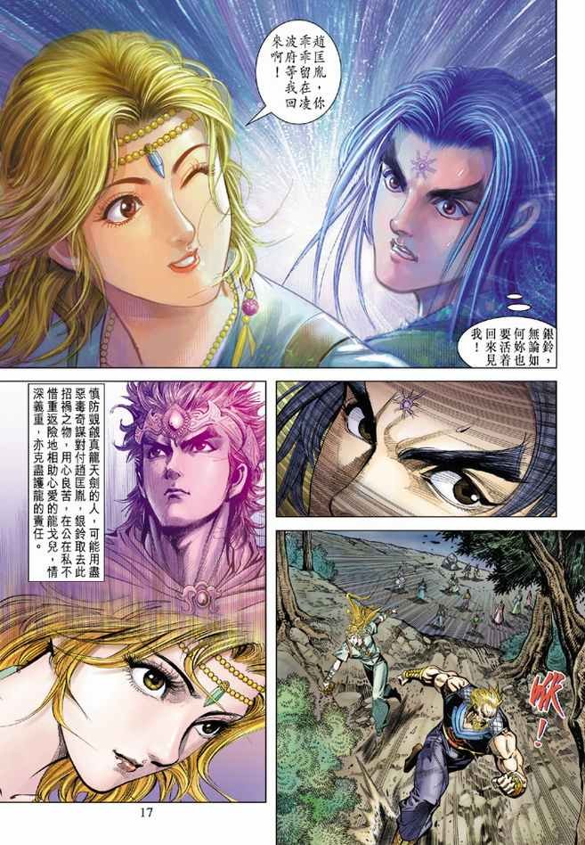 第102话