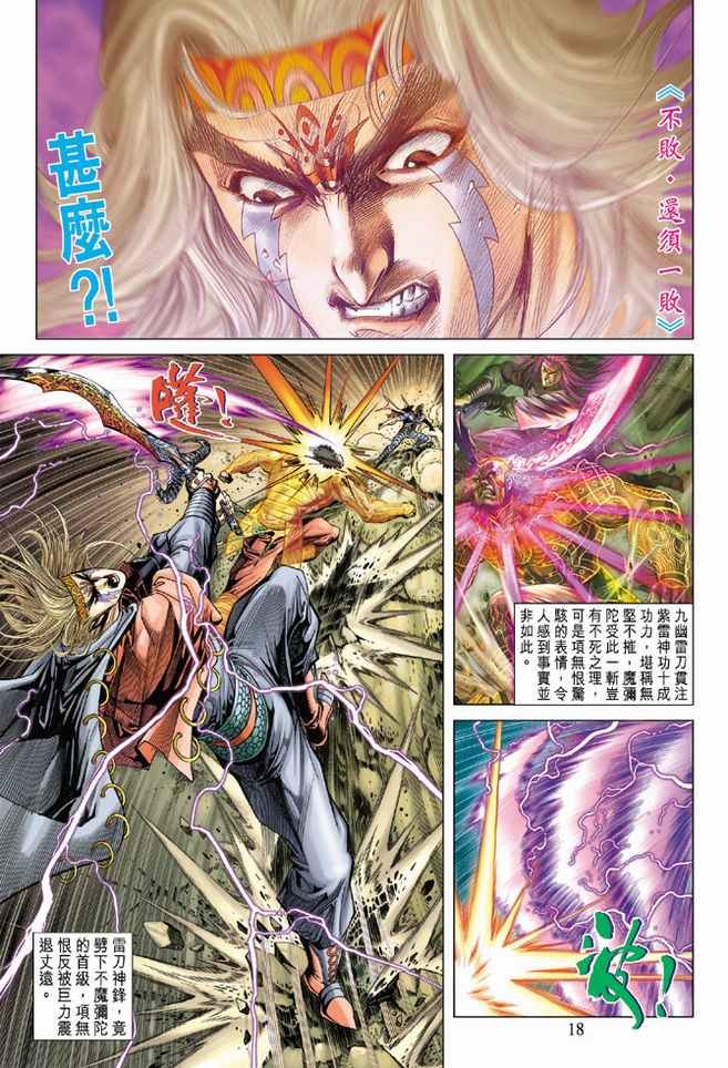 第102话