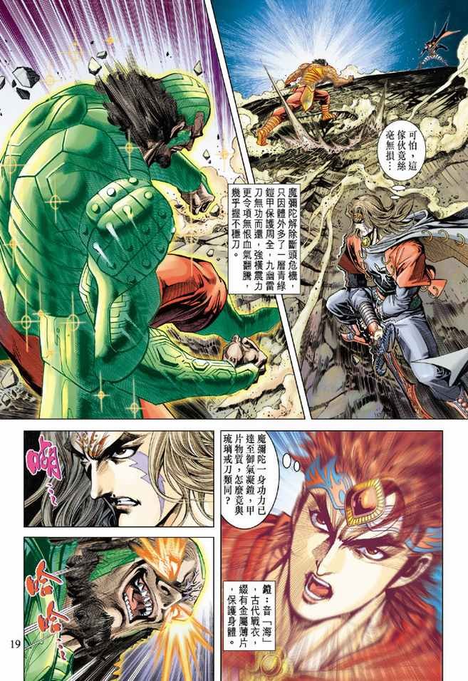 第102话