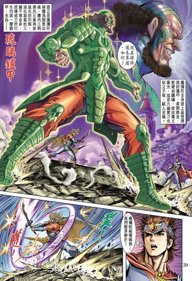 第102话