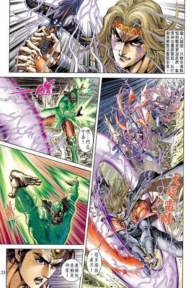 第102话