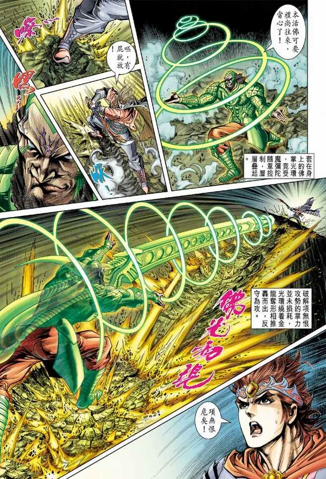第102话