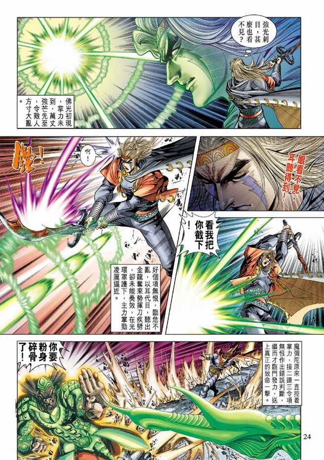 第102话