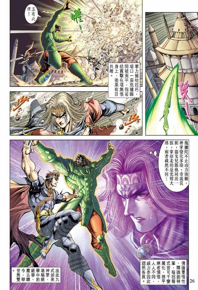 第102话
