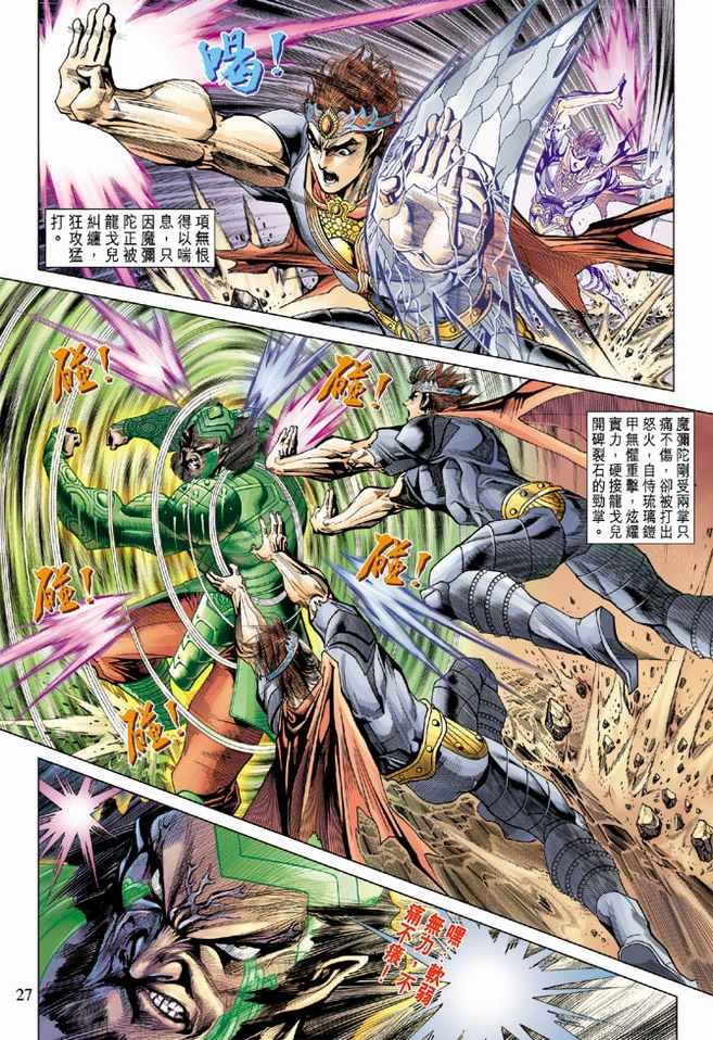 第102话