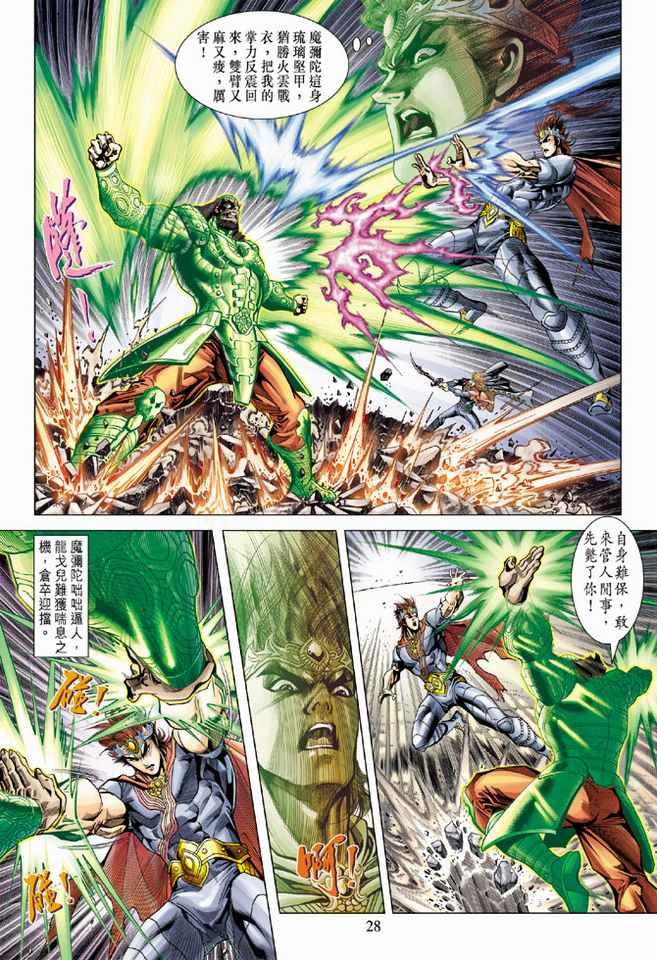 第102话