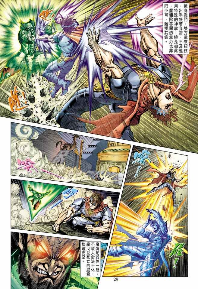 第102话