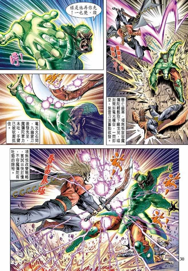 第102话
