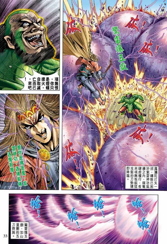 第102话