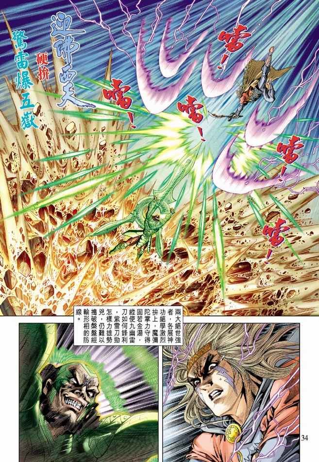 第102话