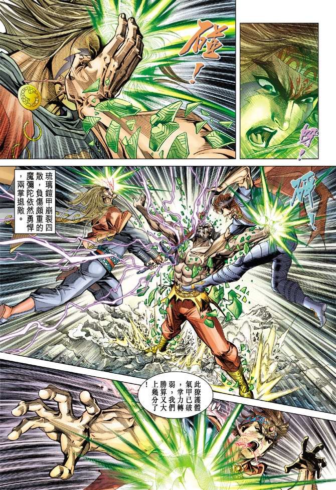 第103话