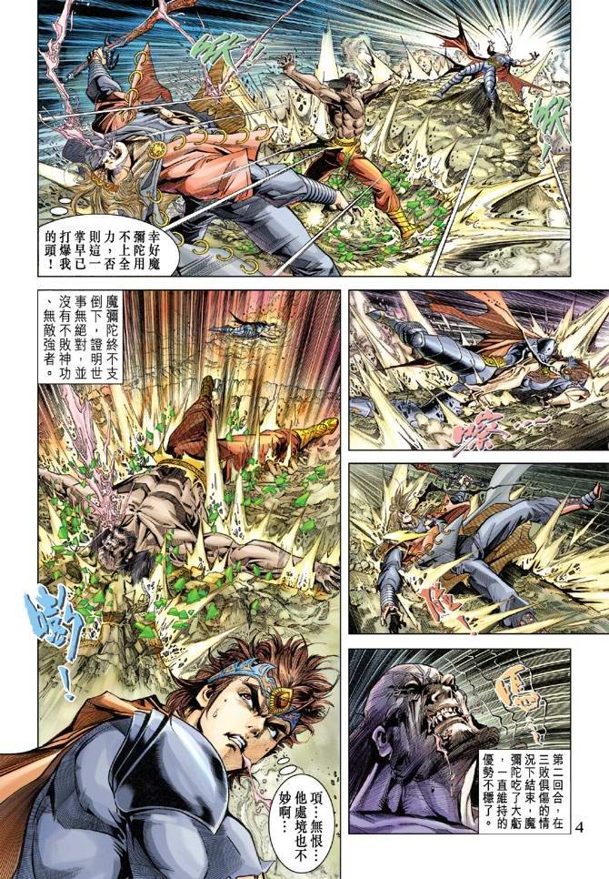 第103话