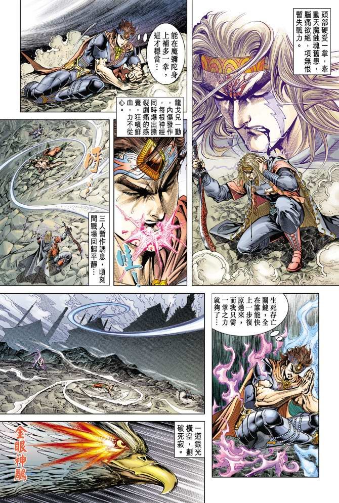 第103话