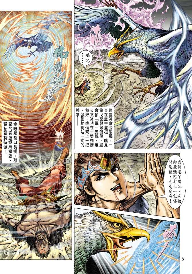第103话